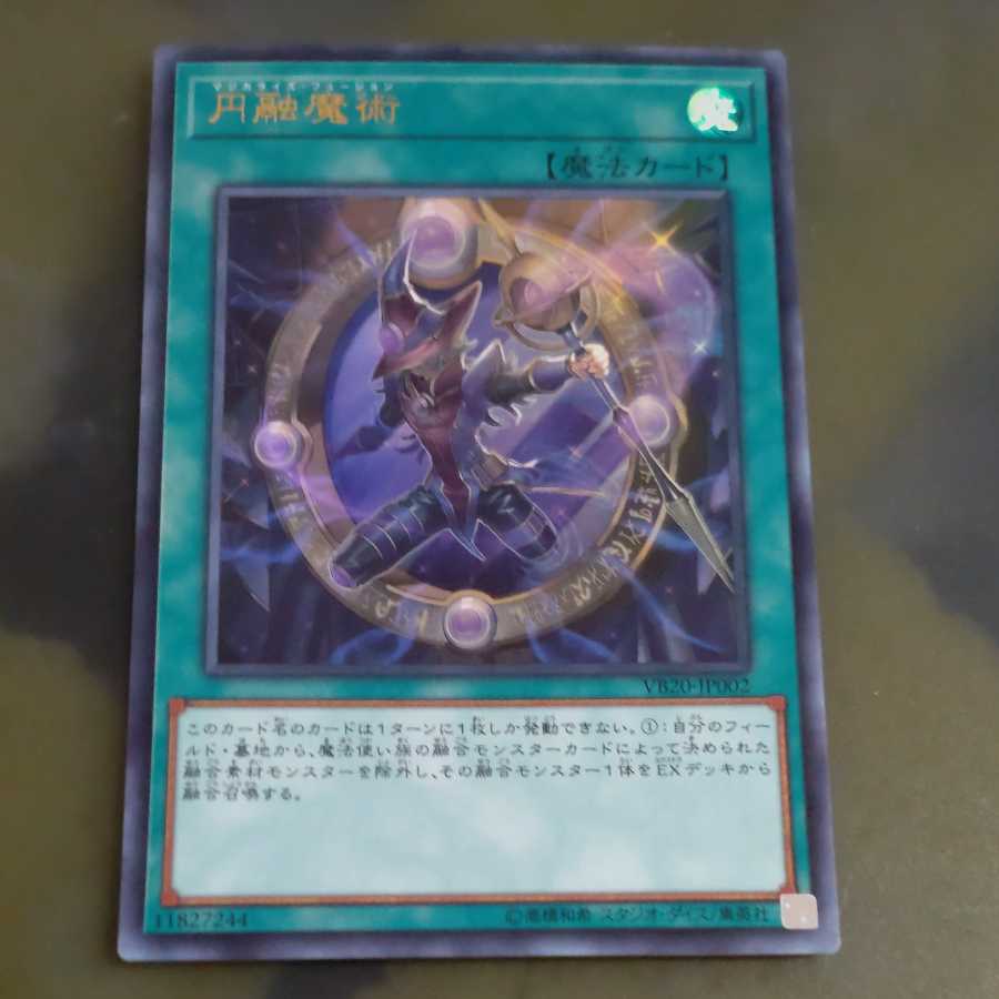 Magicalized Fusion Ultra Rare [Korindo].