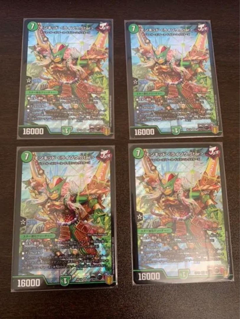 Monkid <Raizo.Star>.