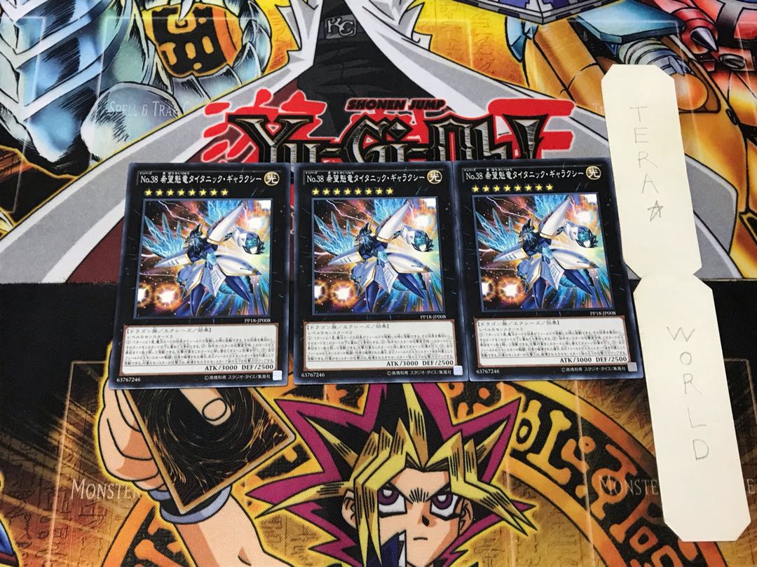 No.38 希望魁竜タイタニック・ギャラクシー 4 ノーマル 3枚セット てら