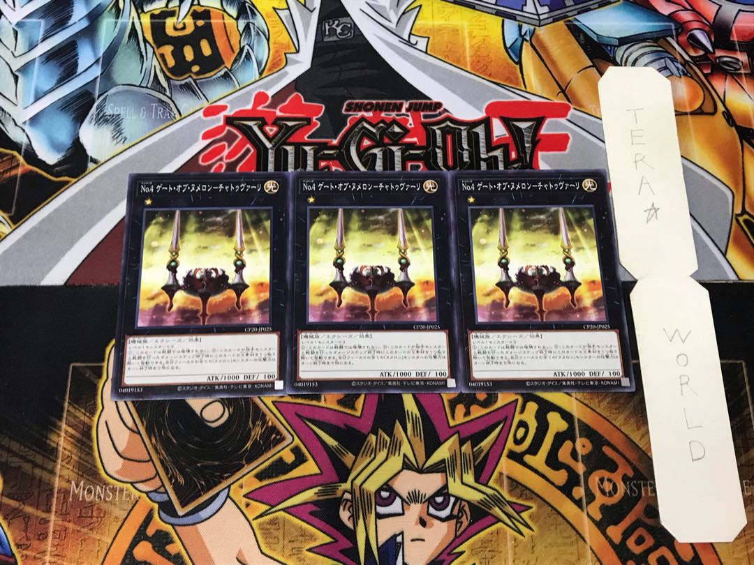 No.4 GATE OF NUMERON - CHATVARI 4 Normal, set of 3 Tera