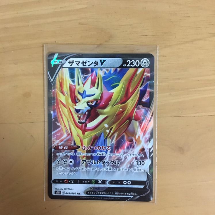 ザマゼンタV❹ハラール様専用