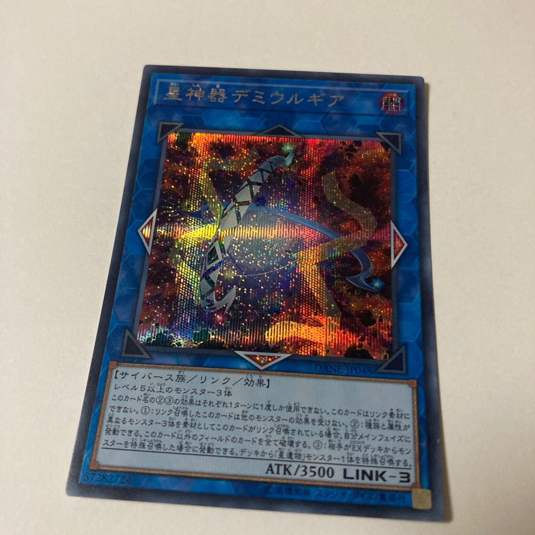 World Gears of Theurlogical Demiurgy Secret Rare JP048