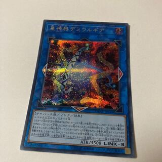 World Gears of Theurlogical Demiurgy Secret Rare JP048