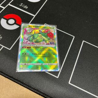 かがやくフシギバナ×2枚