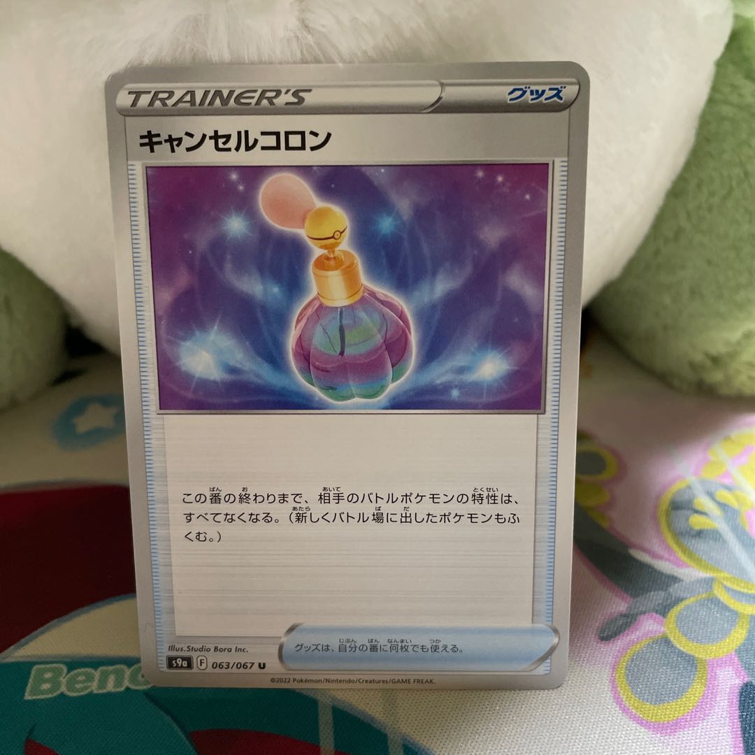 キャンセルコロン Uの通販 あつ Magi トレカ専用フリマアプリ