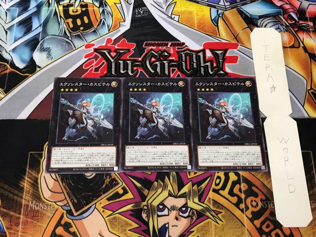 Exorcistor Caspiter 3 Normal, set of 3, Tera.