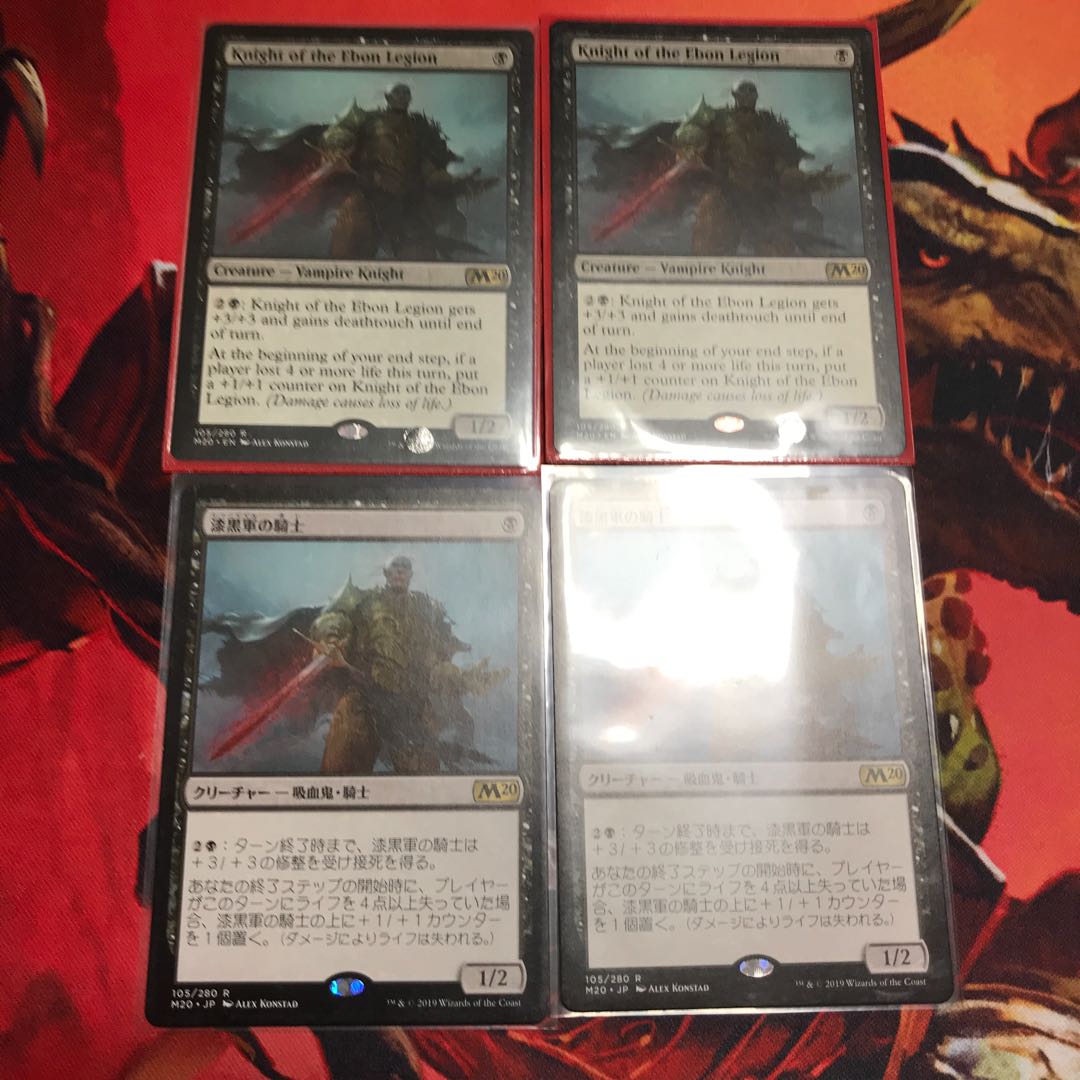 漆黒軍の騎士4枚