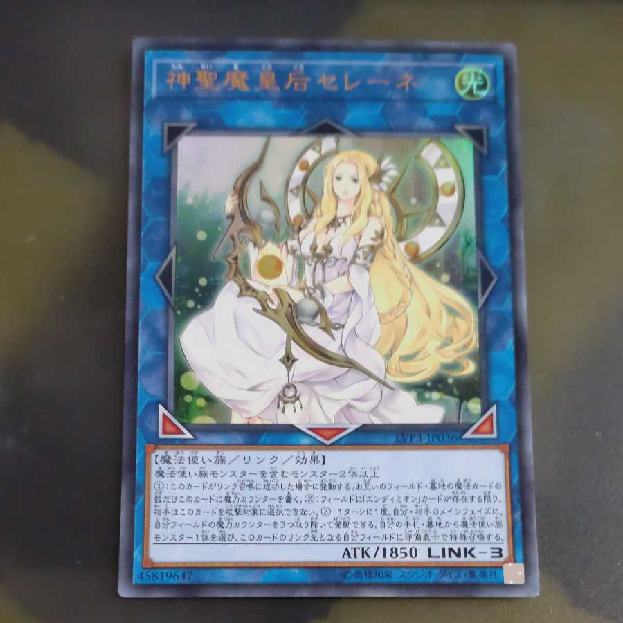 Selene, Queen of the Master Magicians Ultra Rare [Korindo].