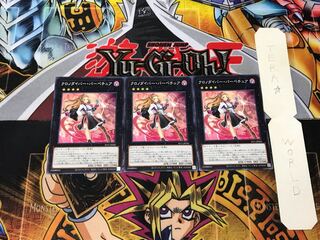 Time Thief Perpetua 3 Normal Set of 3 Tera