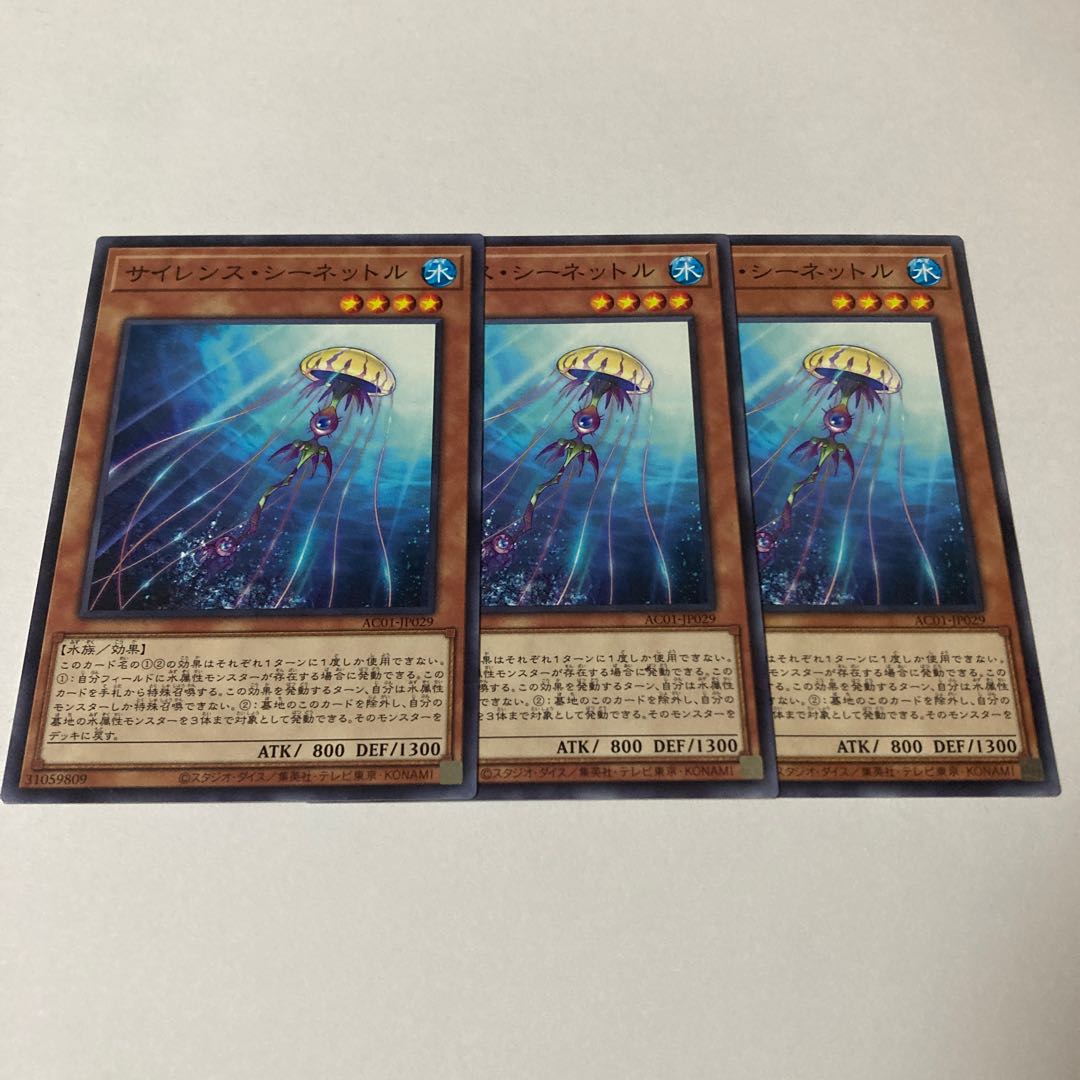 Silent Sea Nettle Normal JP029