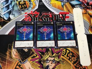 Unformed Void 1 Normal, set of 3 Tera.