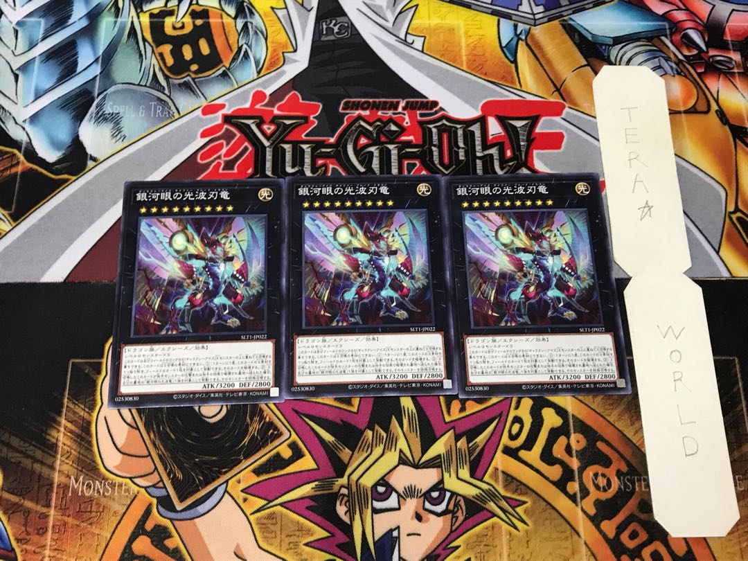 Galaxy-Eyes Cipher Blade Dragon 1 Normal, set of 3 Tera.