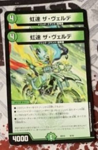 Nijihaya The Verde (Exclusive for Sala)