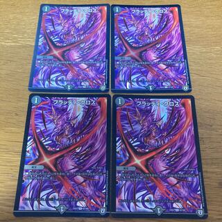 Bloody Cloth C-foil 4pcs.