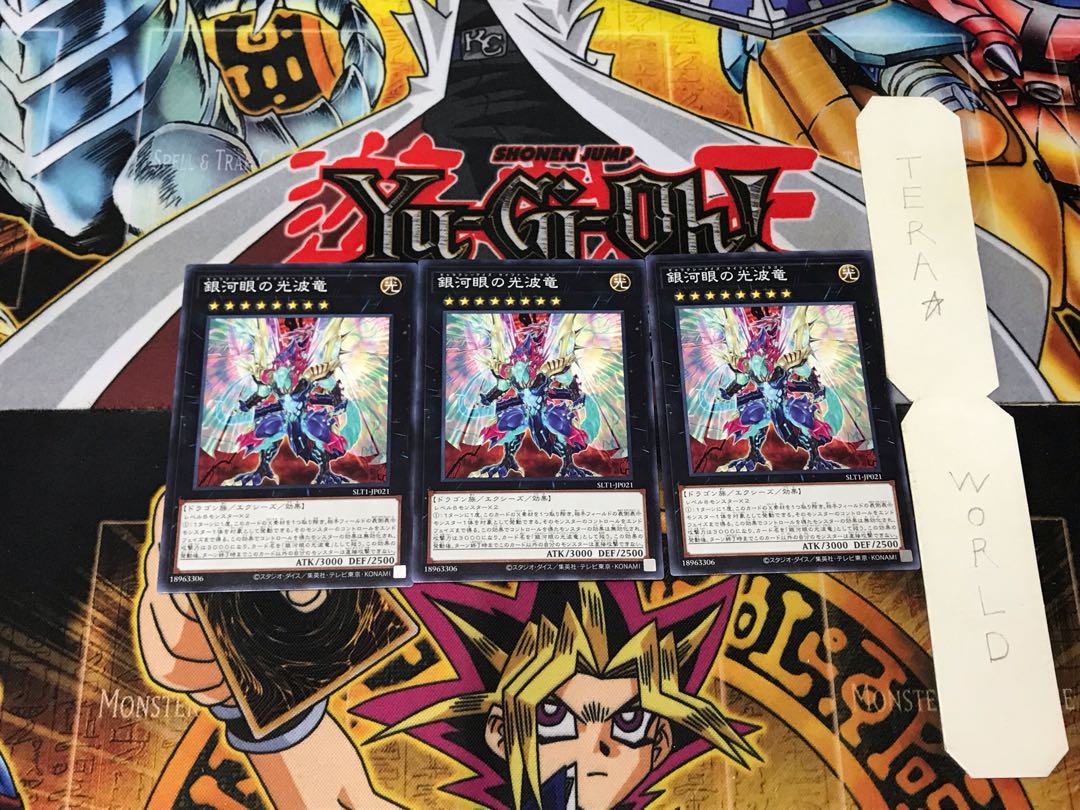 Galaxy-Eyes Cipher Dragon 3 Normal, set of 3 Tera.