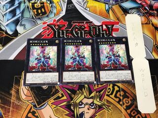 Galaxy-Eyes Cipher Dragon 3 Normal, set of 3 Tera.