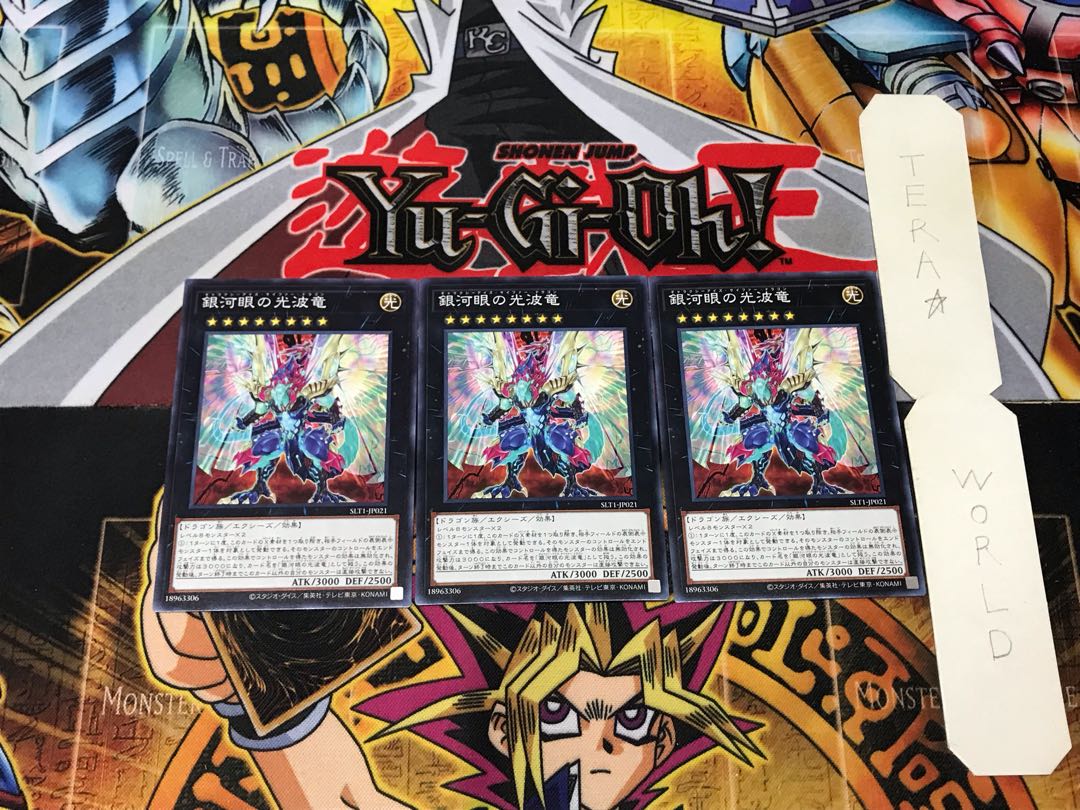 Galaxy-Eyes Cipher Dragon 5 Normal, set of 3 Tera.