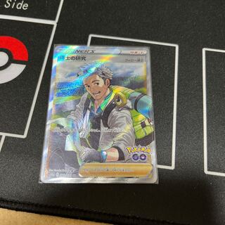 Professor's Research (Professor Magnolia) SR