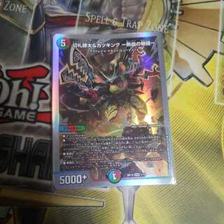 Katsuta Kirifuda & Katsu King -A Tale of Hot Blood