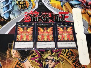 聖刻神龍-エネアード 1 ノーマル 3枚セット てら