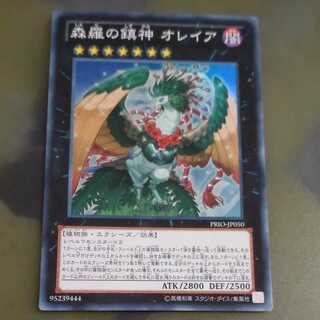 森羅の鎮神 オレイア スーパーレア　【木林堂】