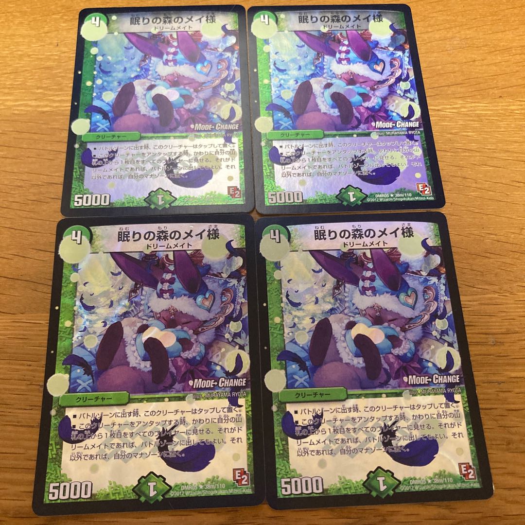 Rosa-sama of Sleeping Forest (MODE CHANGE) 4 R-foil