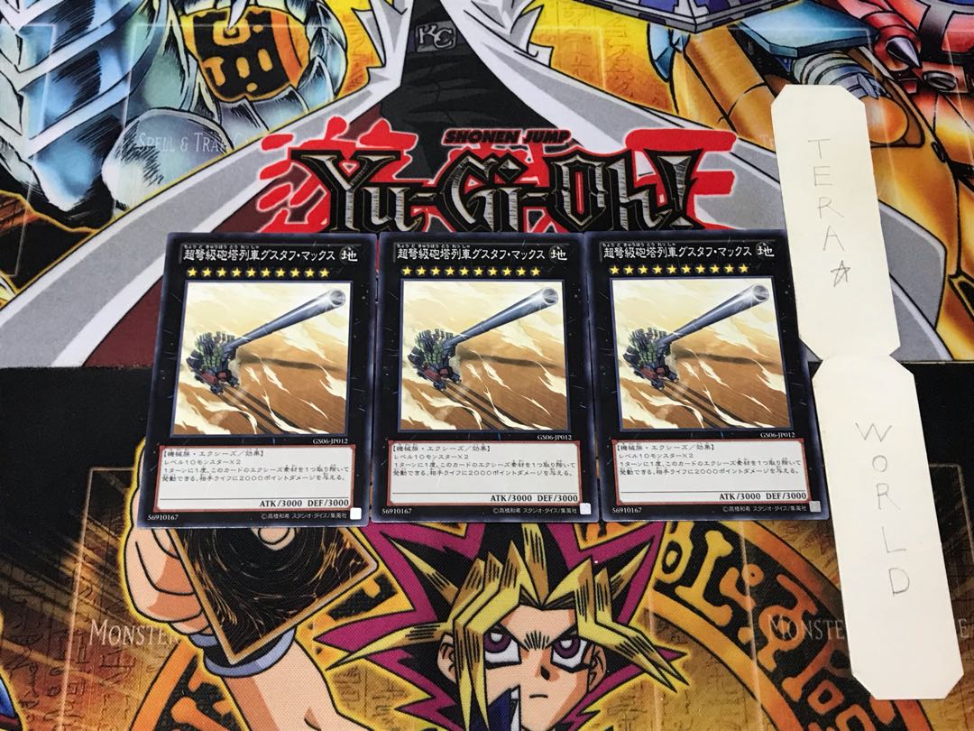 超弩級砲塔列車グスタフ・マックス 4 ノーマル 3枚セット てら