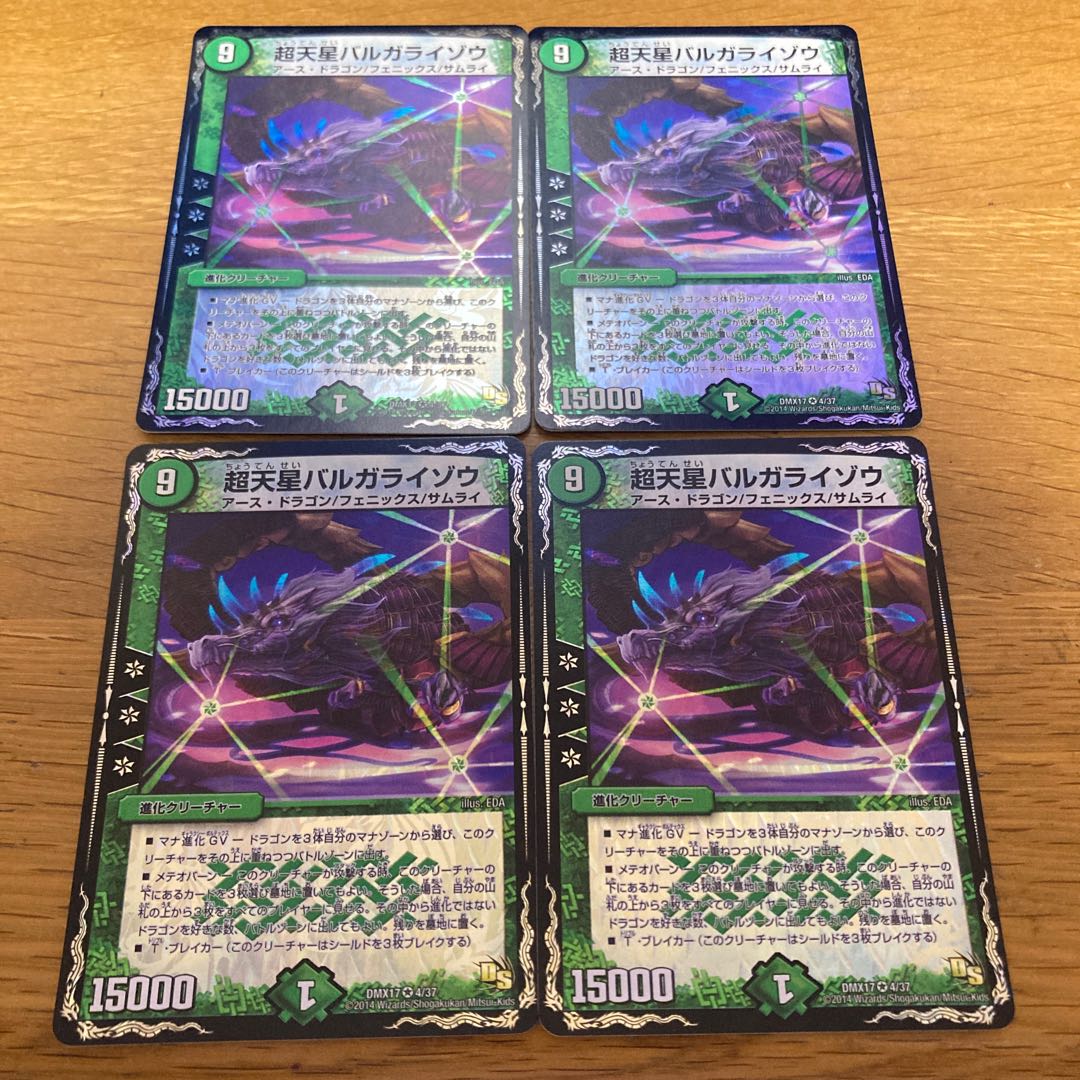 Psychic Tensei Bargaraizou dmx 4 sheets