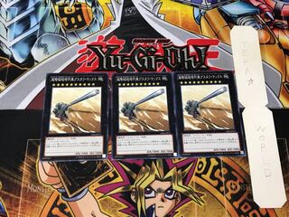 超弩級砲塔列車グスタフ・マックス 5 ノーマル 3枚セット てら