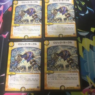 ロジックサークル