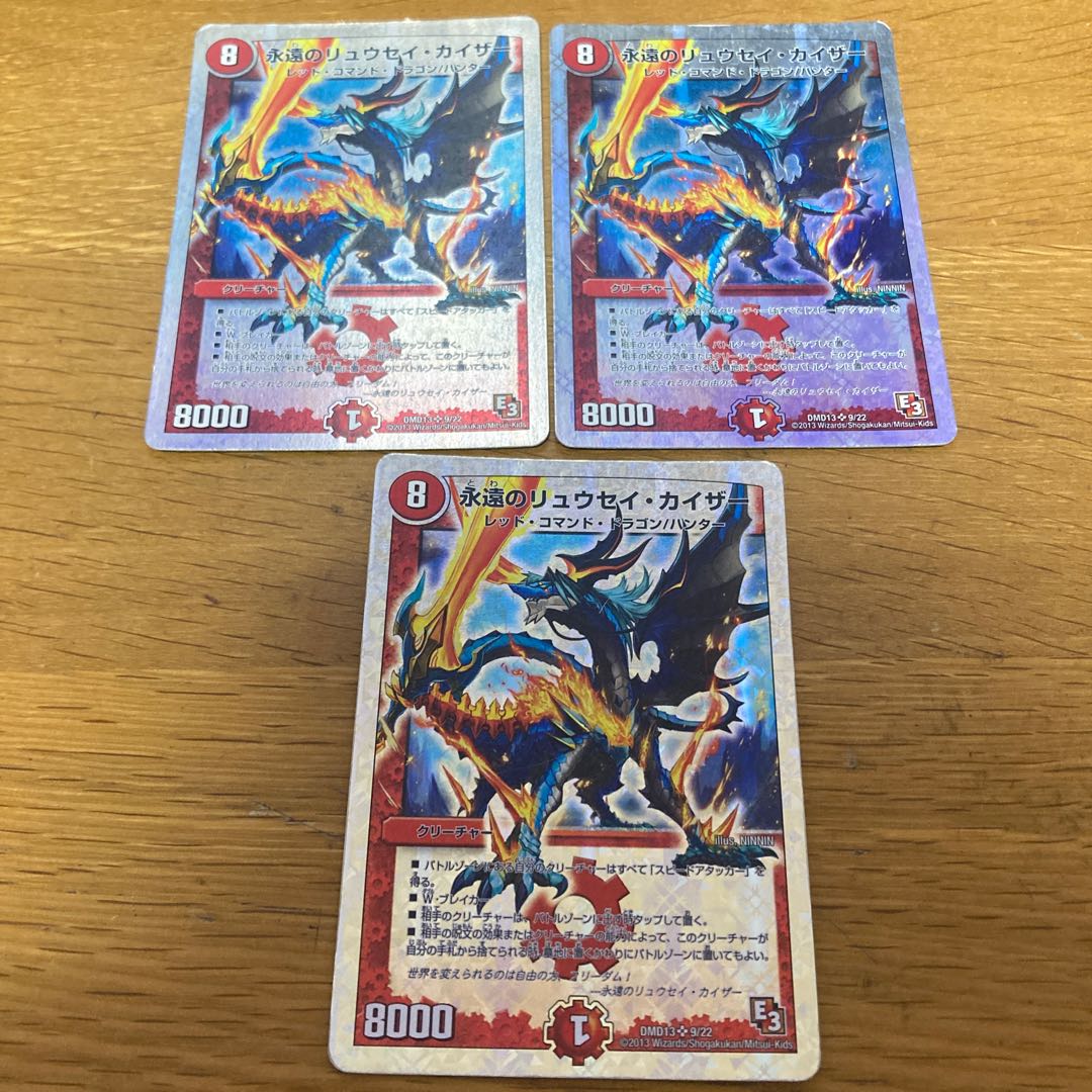 Eternal Ryusei Kaiser 2 sheets