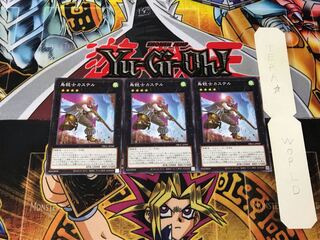 Castel, the Skyblaster Musketeer 4 Normal, set of 3 Tera.