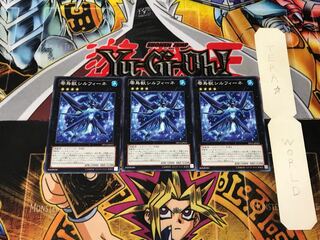 Ice Beast Zerofyne 5 Normal, set of 3 Tera