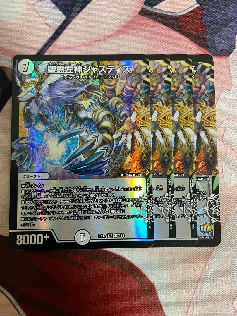 Holy Spirit Left God Justice