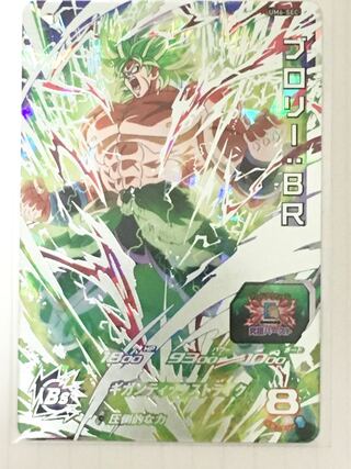 UM6-SEC、ブロリーBR 1枚