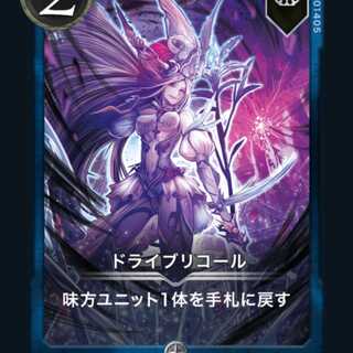 ドライブリコール