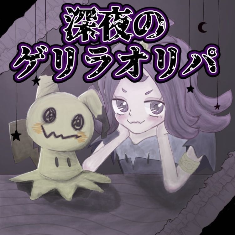 Very popular] Many ads Guerrilla Pokemon Shipping included