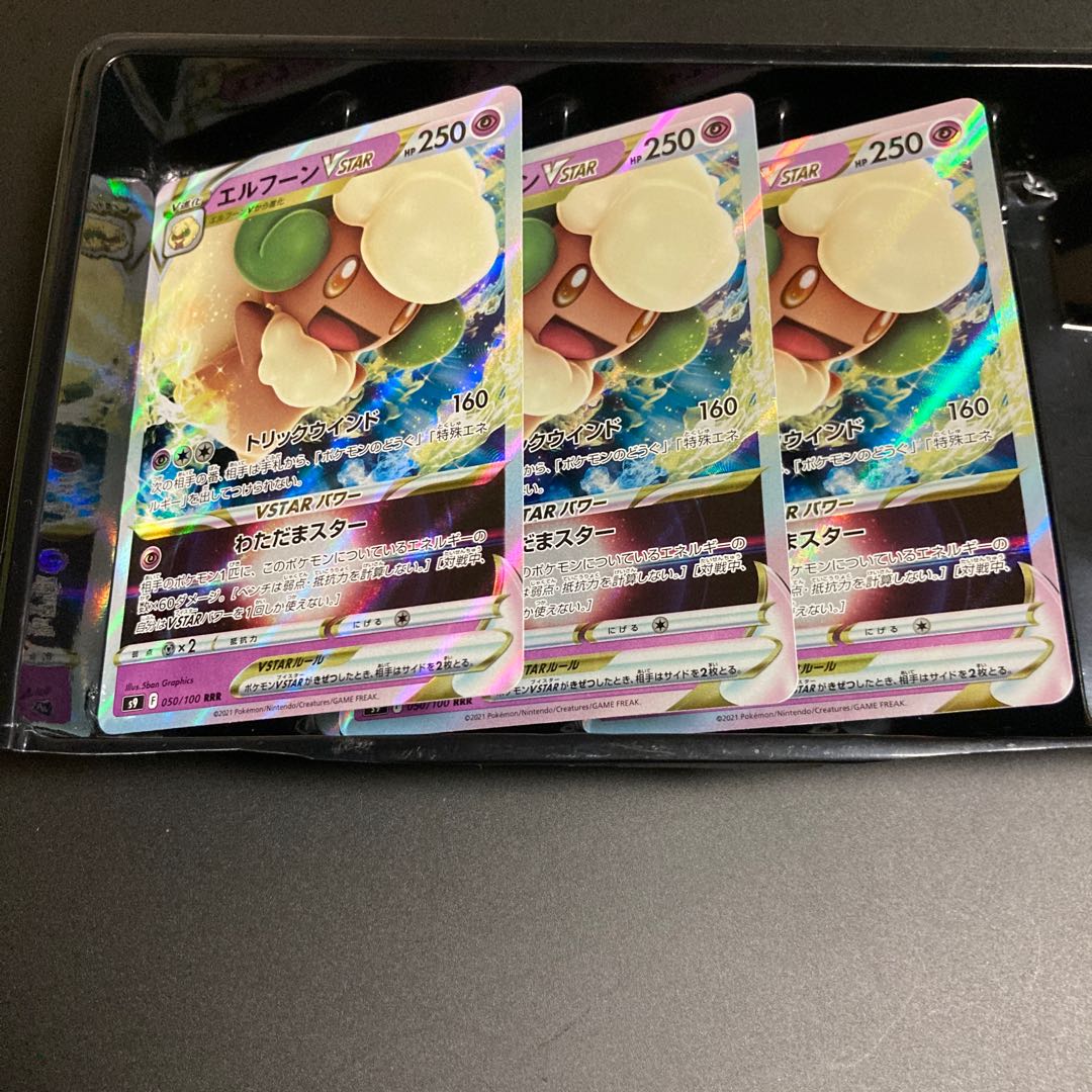 WhimsicottVSTAR RRR 3 sheets 2