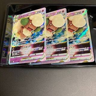 エルフーンVSTAR RRR 3枚　2