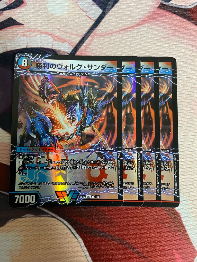 Victory Volg Zapdos｜Lightning Beast Volg Tiger (top)