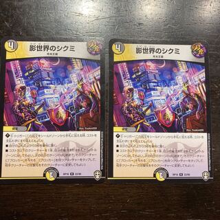 影世界のシクミ