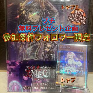 Closing free gift project [for comments] Yu-Gi-Oripa