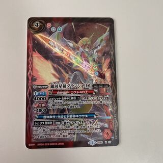 Batospy: Galactic Star Sword Grand Chariot