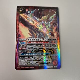 Batospy: Galactic Star Sword Gran Chario (BS Logo ver.)