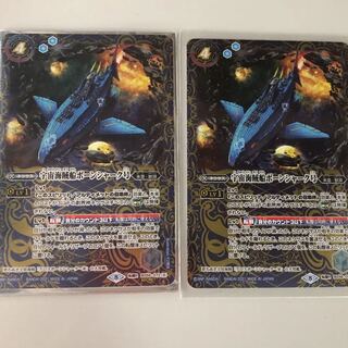 Batspy Space Pirate Ship Boneshark, set of 2 secret cards.