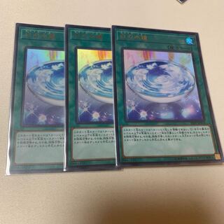 白の水鏡 ホワイトミラー ウルトラ UR 3枚セット