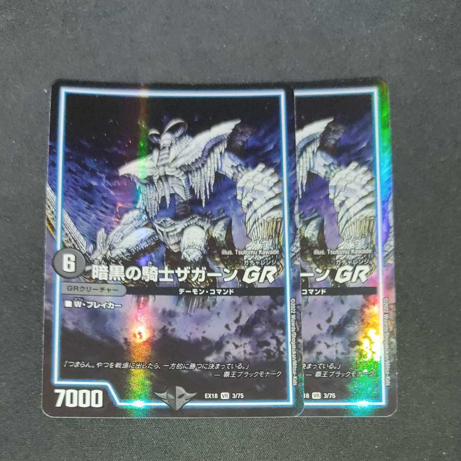 Zagaan, Knight of DarknessGR