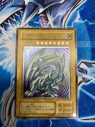 ブルーアイズ 青艶」の激安通販 | magi