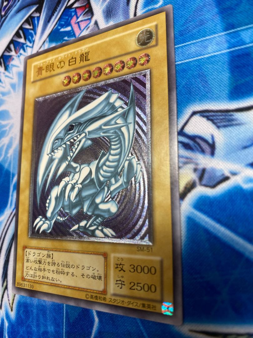 青艶極美品】ブルーアイズホワイトドラゴンの通販 magi@旧