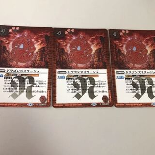 Bat-Spy Dragon Fiend Reflection #2 Set of 3